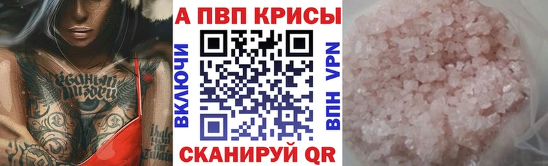 Alpha PVP крисы CK  Купить  Кимры 