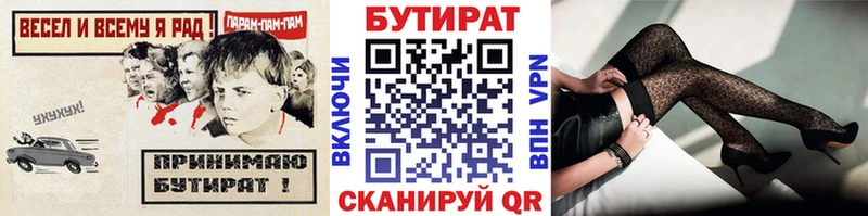 Купить где  Кимры  БУТИРАТ буратино 