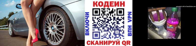 Купить где  Кимры  Codein Purple Drank 