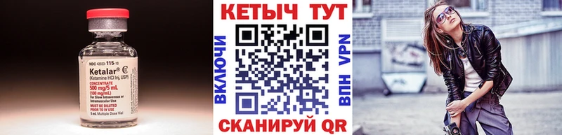 Кетамин VHQ  Купить закладки  Кимры 
