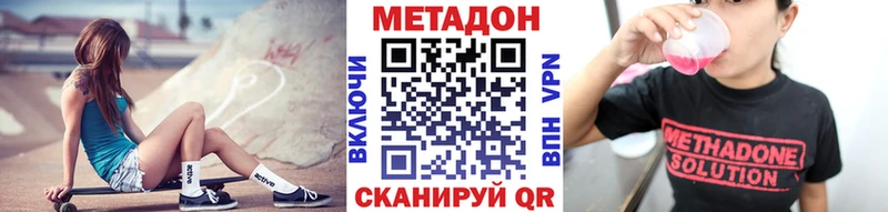 МЕТАДОН methadone  Купить закладки  Кимры 